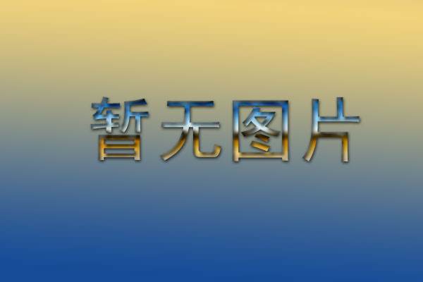 今日油价调整最新消息_上海97号汽油最新价格(2016年5月31日)